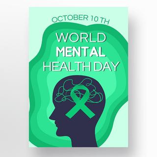 绿丝带海报模板_绿色world mental health day 绿色丝带海报