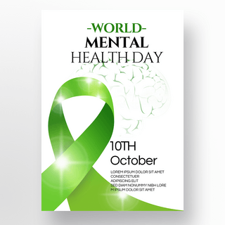 大脑world mental health day 绿色丝带海报