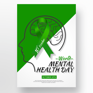 绿色world mental health day丝带海报