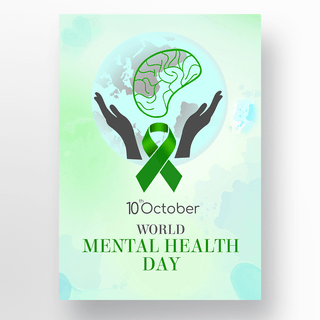 心理健康日海报海报模板_水彩世界精神健康日绿色丝带海报