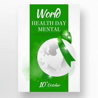 绿色矢量world mental health day海报