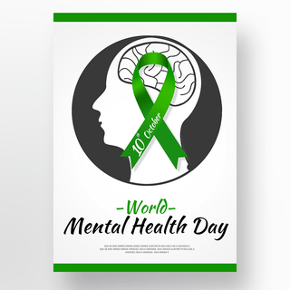 简约world mental health day绿丝带海报