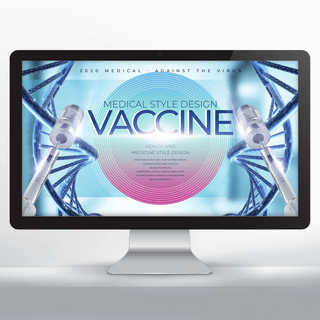医疗基因海报模板_创意时尚医疗卫生疫苗开发网页横幅