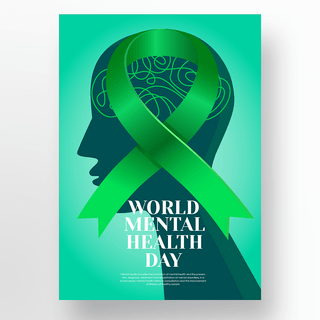 world mental health day 绿色丝带海报