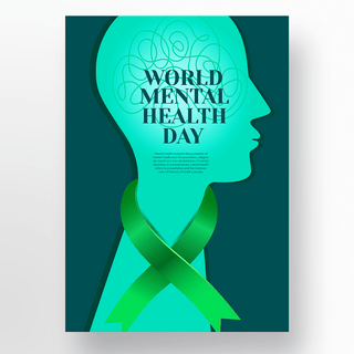 world mental health day 绿色丝带海报