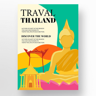 寺庙建筑海报模板_简约泰国旅游宣传海报