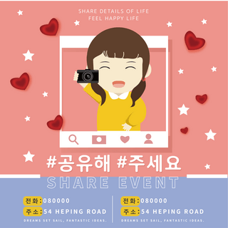 韩国社交分享创意小女孩拍照卡通banner