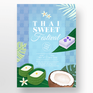 泰国宣传海报海报模板_手绘泰国甜品海报设计