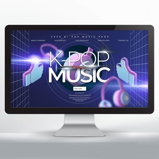 创意空间海报模板_创意空间k-pop文化音乐节主页