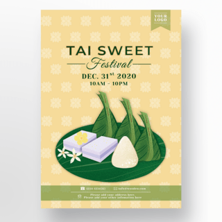 黄色花纹泰国传统甜品海报