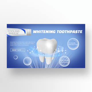 蓝色气泡海报模板_蓝色美白牙齿牙膏产品促销banner