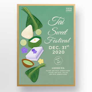 果冻海报海报模板_彩色传统泰国甜品海报设计