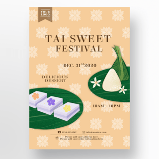 果冻海报海报模板_泰国传统糯米甜品海报设计