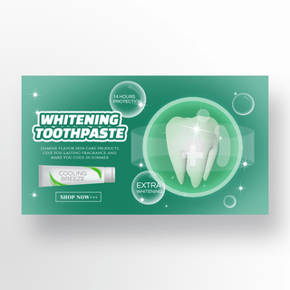 绿色美白牙齿牙膏产品促销banner