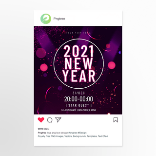 紫粉海报模板_紫色光效2021新年派对instagram post