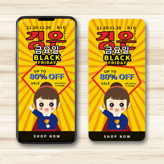 可爱超人创意卡通黑色星期五促销