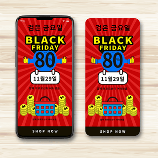 购物篮购物海报模板_红色卡通简约创意黑色星期五促销