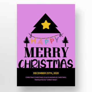 紫色红色黄色海报模板_紫色圣诞树圣诞节节日海报