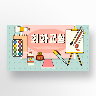 教育宣传banner个人vip和企业vip免费下载免抠元素手绘绘画橡皮插画