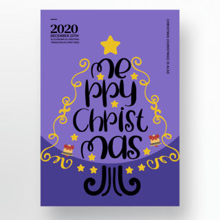 创意紫色圣诞树圣诞节节日海报
