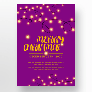 闪烁灯球背景海报模板_时尚紫色背景灯效光晕圣诞节节日宣传海报
