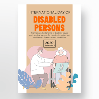 简约国际残疾人日节日海报