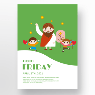 耶稣像白描海报模板_手绘插画绿色背景耶稣和耶稣受难日节日海报