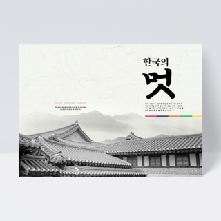 韩国life海报模板_韩国传统风格传单