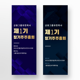 深蓝色科技商务竖版banner