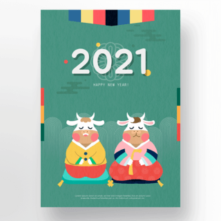 新年贺卡节日海报模板_绿色2021生肖牛卡通传统新年贺卡海报模版