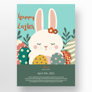 时尚兔子海报模板_创意时尚手绘兔子插画复活节节日折扣海报