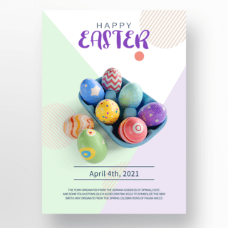 时尚几何图形彩色蛋壳元素复活节节日宣传海报