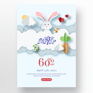 时尚兔子海报模板_简约时尚创意立体效果兔子元素复活节节日折扣宣传海报