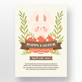手绘复活节兔子海报模板_自然清新手绘兔子插画复活节节日海报