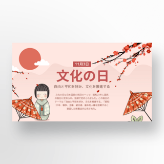祭月海报模板_卡通风格日本文化日节日banner