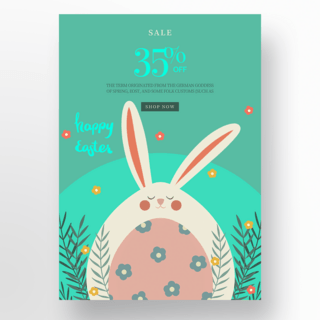 绿色创意手绘兔子插画复活节节日海报
