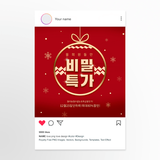简约红色水晶灯圣诞节活动instagram post