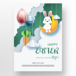 复活节兔子手绘海报模板_高端精美立体效果手绘兔子插画复活节节日宣传海报