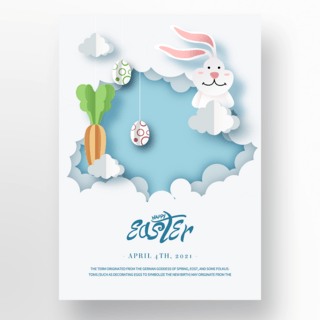 现代简约节日海报模板_现代简约立体效果兔子插画复活节节日宣传海报