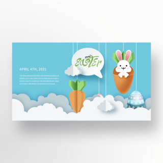 精美立体效果可爱兔子元素复活节节日宣传banner