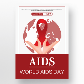 世界艾滋病日手掌红丝带地球12月1日宣传海报
