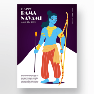 创意紫色几何背景rama navami节日宣传海报