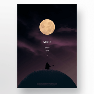 湖边月色海报模板_创意月亮夜晚月光月色唯美海报模版