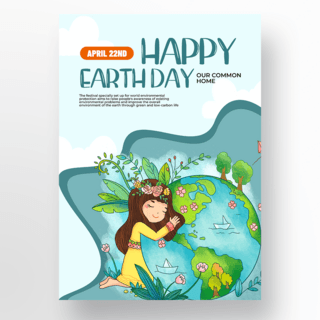 地球日宣传海报模板_卡通风格地球元素地球日宣传海报