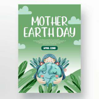 地球日宣传海报模板_绿植元素浅绿色地球日宣传海报