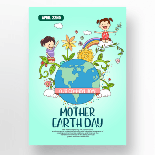 地球日宣传海报模板_卡通小孩人物地球日宣传海报