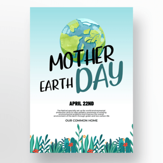 地球日宣传海报海报模板_地球元素地球日宣传海报