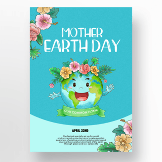 卡通风格地球元素地球日宣传海报