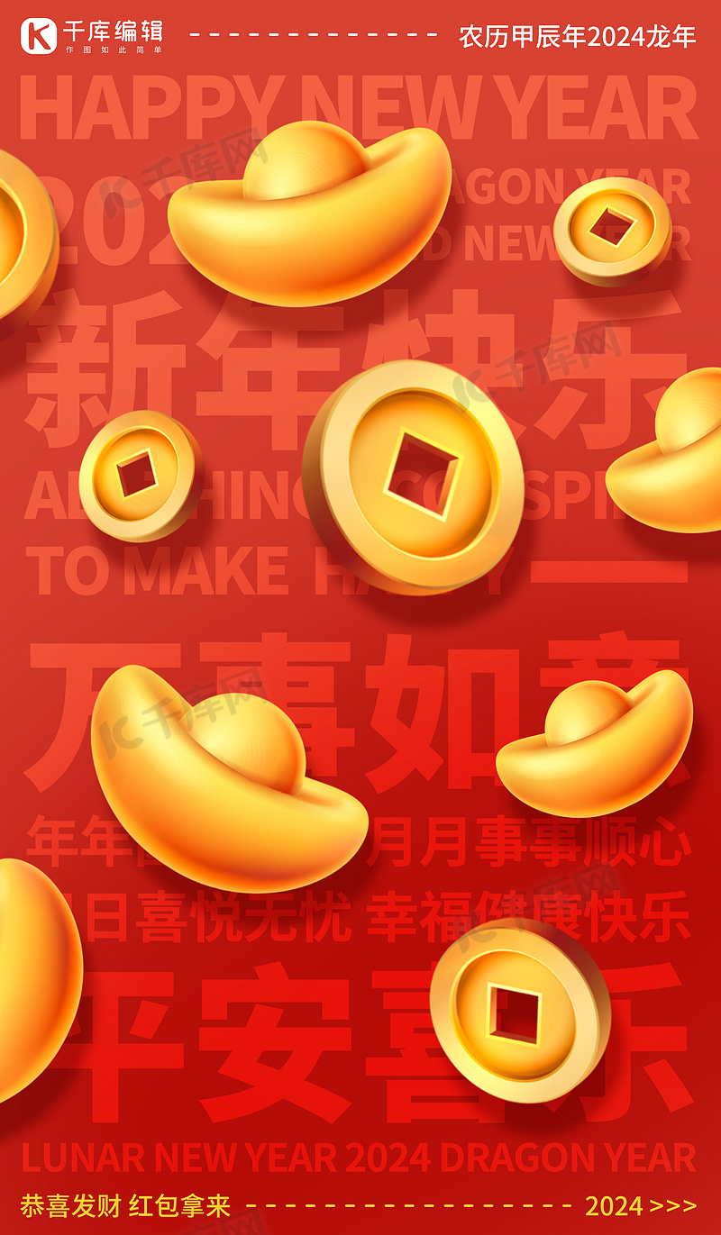 新年祝福金元宝金币游戏彩色卡通海报