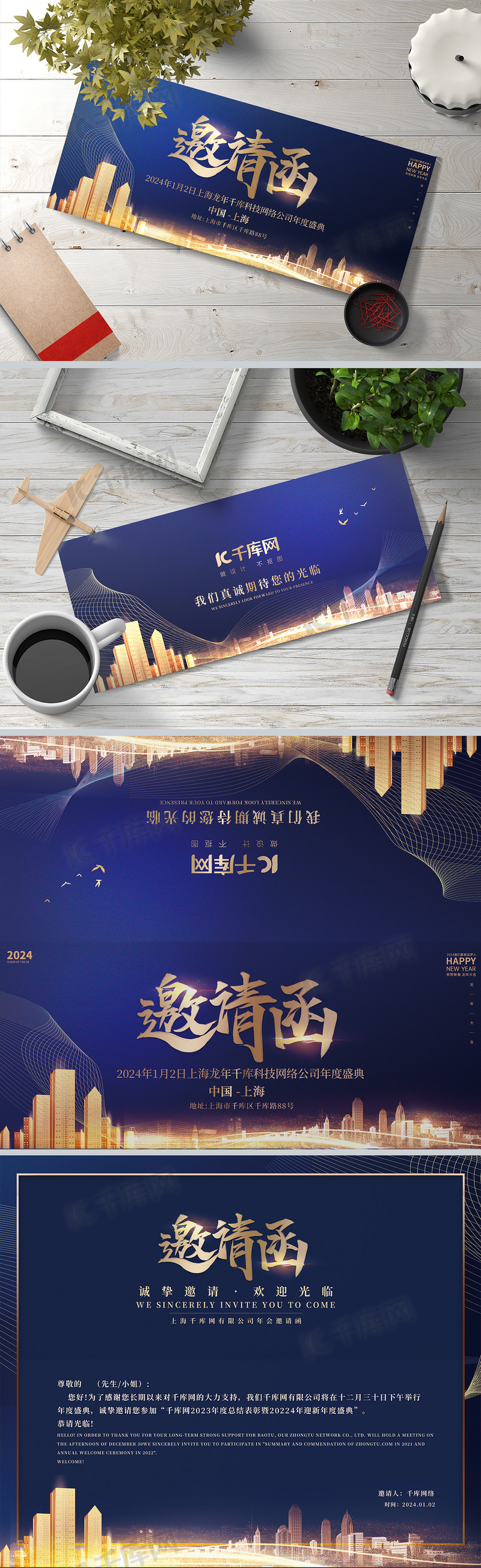 年会蓝色金色商务印刷邀请函